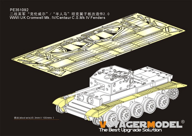 VoyagerModel [PE351092]1/35 WWIIイギリス陸軍巡航戦車クロムウェルMkIV/セントーC.S.MkIVフェンダーセット( タミヤ 35221/35232) - M.S Models Web Shop