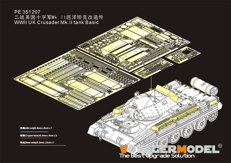 VoyagerModel [PE351207]1/35 WWII イギリスクルセーダーMk.II戦車