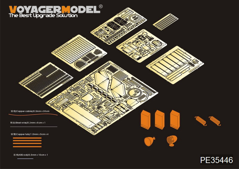 VoyagerModel [PE35446]現用イスラエル M1スーパーシャーマン エッチング基本セット(タミヤ35322用)