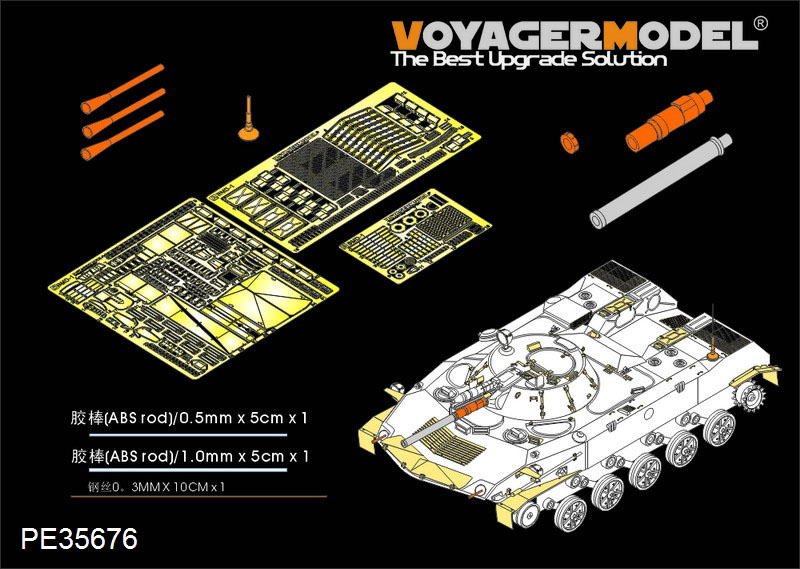 VoyagerModel [PE35676]1/35　現用ロシア BMD-1 空挺戦車エッチングセット(パンダPH35004用)