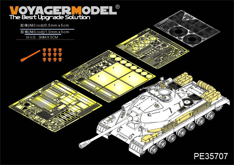VoyagerModel [PE35707]1/35 ロシア JS-4重戦車(オブイェクト245)エッチング基本セット(トラペ05573用)