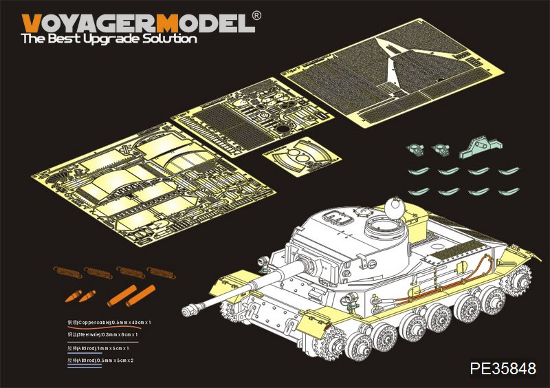 VoyagerModel [PE35848]1/35 WWII ドイツ陸軍 Pz.Kpfw.VI(P)ポルシェティーガー No.003  Ver2.0(ドラゴン6210/6352/6797/6869)