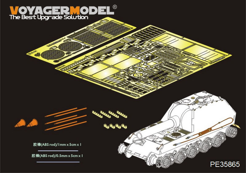 VoyagerModel [PE35865]1/35 WWII独 ベア 30.5cm重自走臼砲 エッチングセット(トラペ09535用)