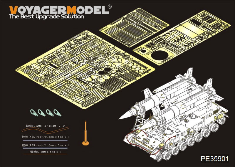 VoyagerModel [PE35901]1/35 現用露 2K11A 対空ミサイル クルーグ