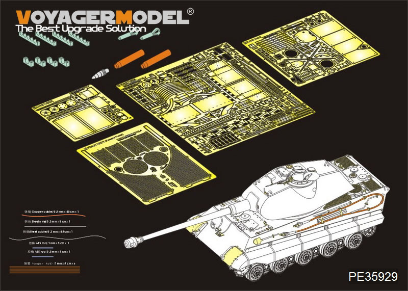 VoyagerModel [PE35929] 1/35 WWII独 ティーガーII(ポルシェ砲塔)エッチングセット(ホビーボス84530用)