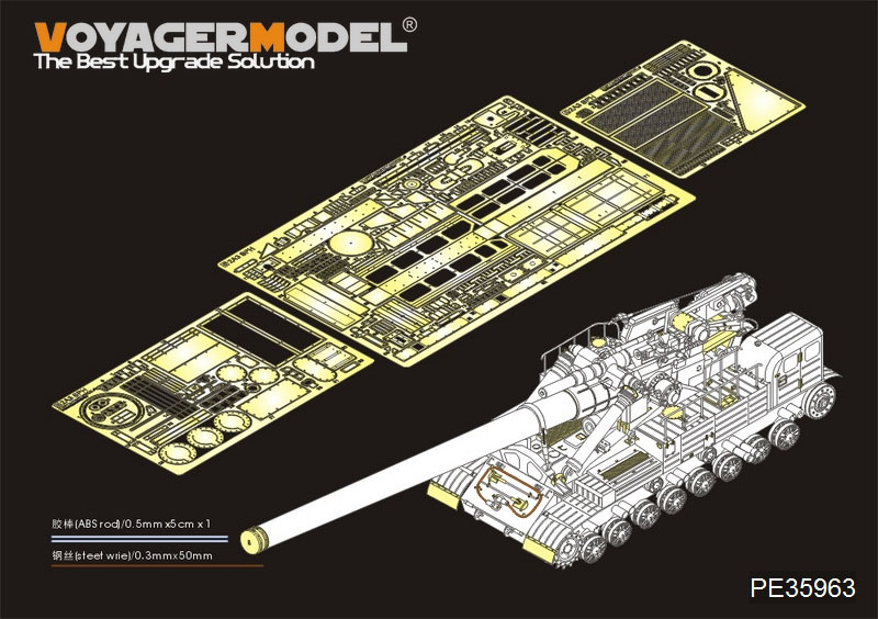 VoyagerModel [PE35963]1/35 現用 ソビエト陸軍 2A3 コンデンサルート 406mm 自走砲アップグレードセット(トラペ  09529)