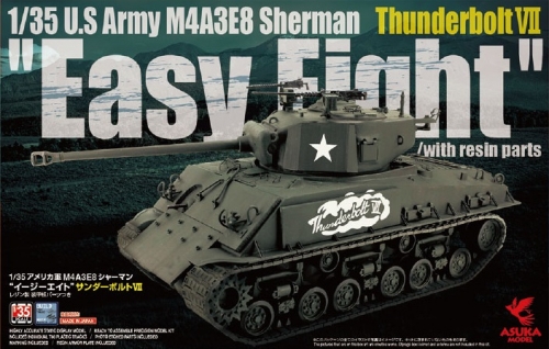 アスカモデル[35-040]1/35 アメリカ軍M4A3E8シャーマン“イージーエイト 