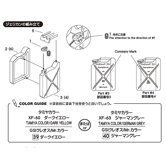 アスカモデル[35-L29S] 1/35 WWIIドイツジェリカンセットC（初期型）10枚パック