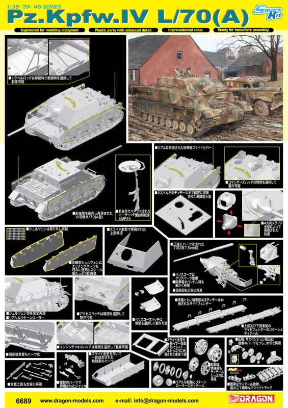 サイバーホビー [CH6689]1/35 WW.II ドイツ軍 IV号駆逐戦車 L/70(A)　ツヴィッシェンレーズンク
