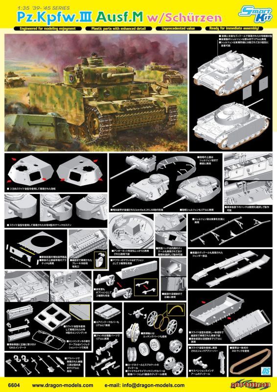 サイバーホビー Ch6604 1 35 Ww Ii ドイツ軍 Iii号戦車m型 W シュルツェン 1943年クルスク戦仕様 M S Models Web Shop