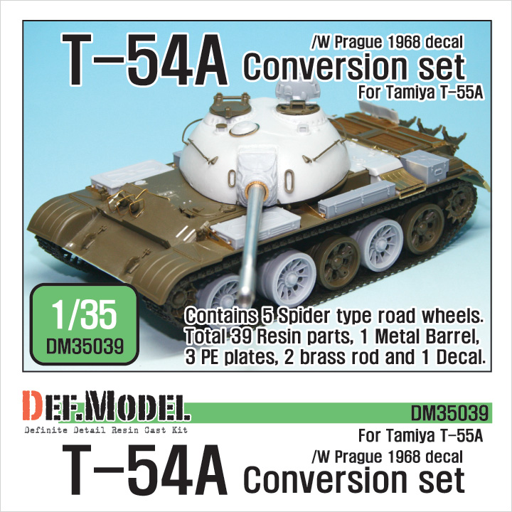 DEF.MODEL[DM35039]T-54A コンバージョンセット（タミヤT-55A用）