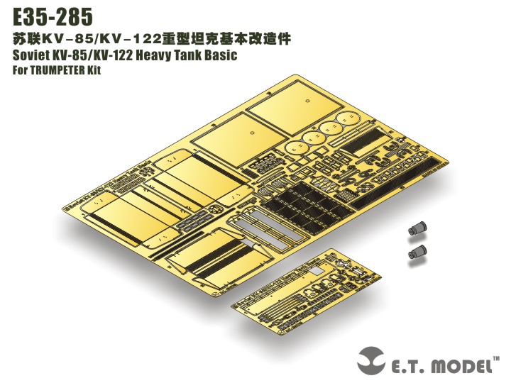 E.T.MODEL[E35-285]1/35WWIIソビエト/ロシアKV-85/KV-122重戦車用ベーシックセット(トランペッター用)