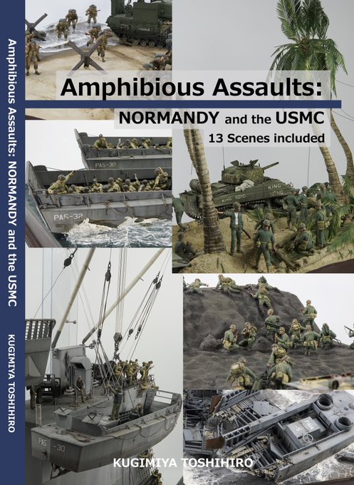 [KUGIMIYA]釘宮敏洋ジオラマ作品集 「Amphibious Assaults: NORMANDY and the USMC」