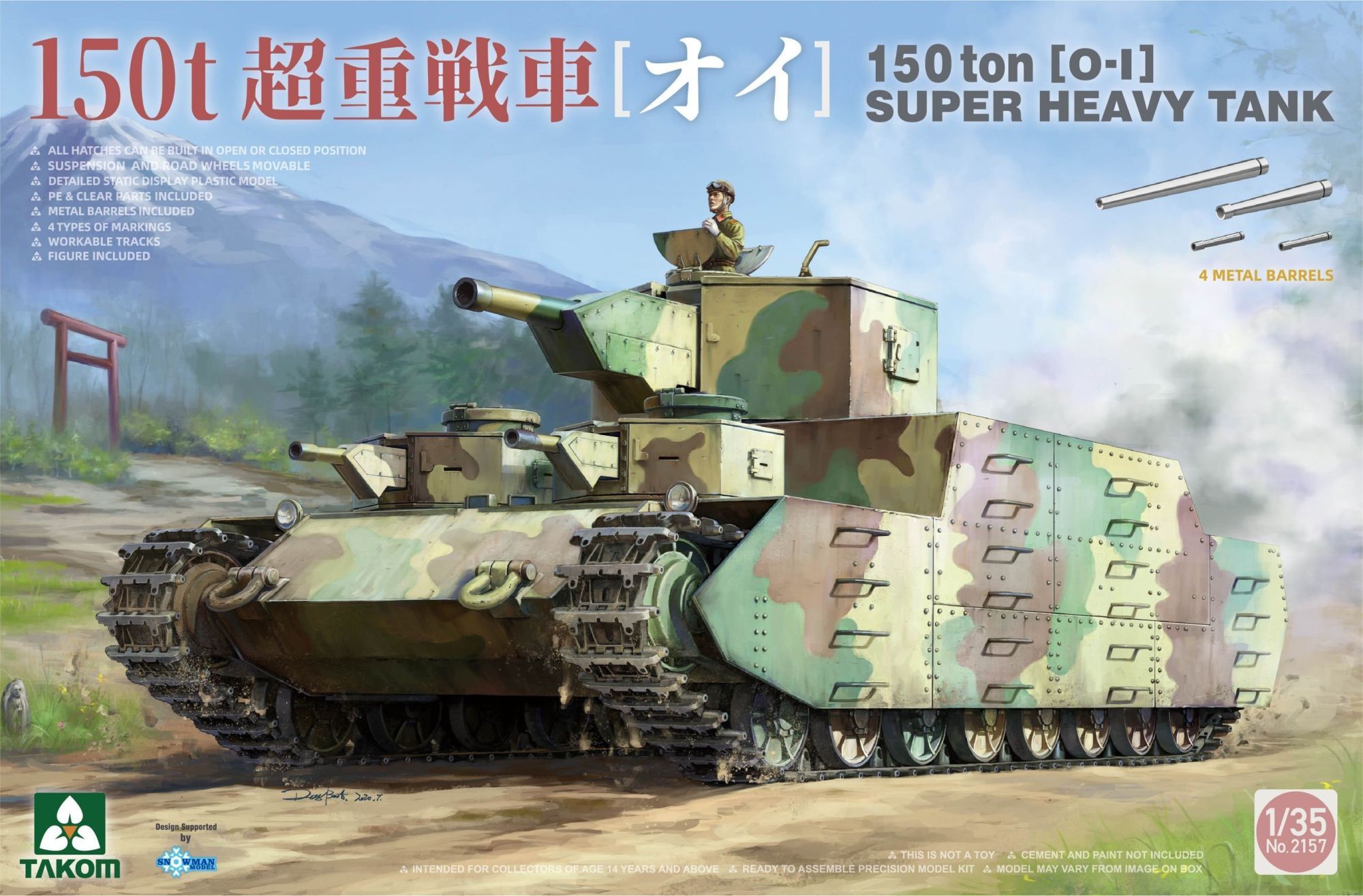 タコム[TKO2157]1/35 日本陸軍 150t超重戦車「オイ車」 - M.S Models