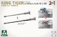 タコム[TKO2178]1/35 キングタイガー Sd.Kfz.182 ポルシェ砲塔w/105mm 