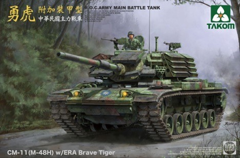 タコム[TKO2091]1/35 中華民国陸軍 CM11(M48H)「勇虎」戦車w/ERA(爆発