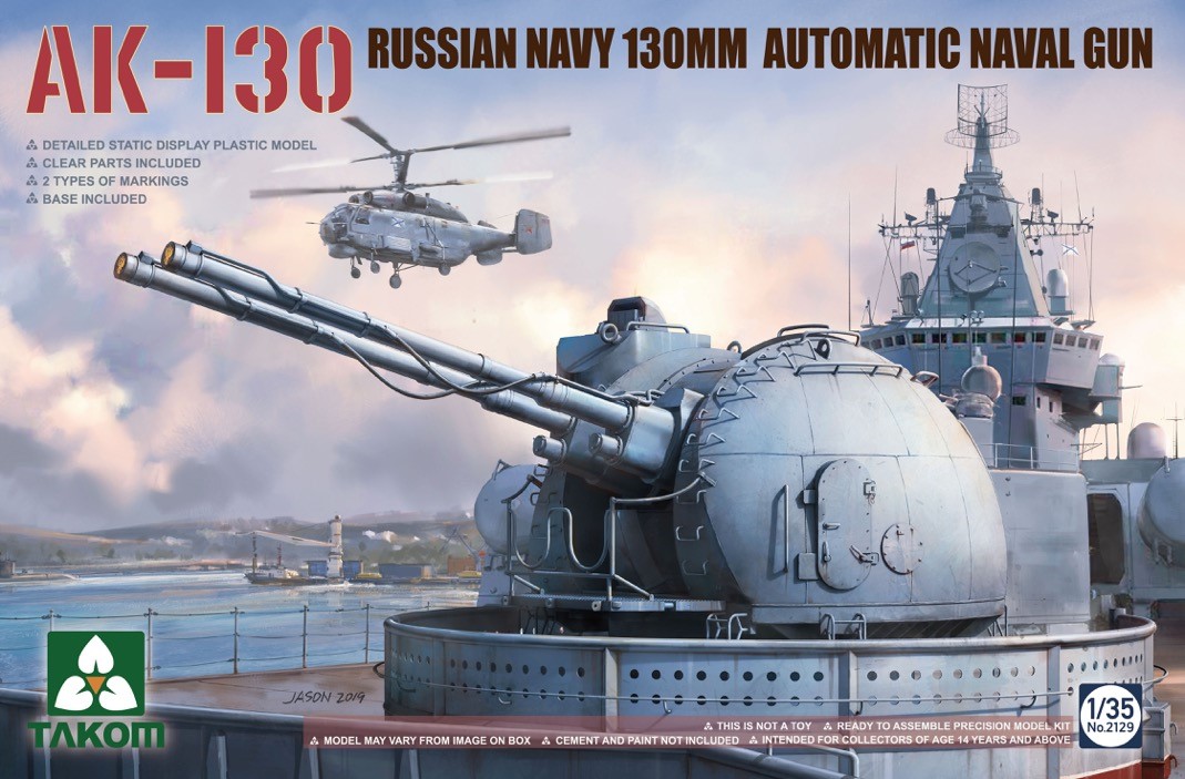タコム[TKO2129]1/35 AK-130 ロシア海軍 130mm 自動機関砲