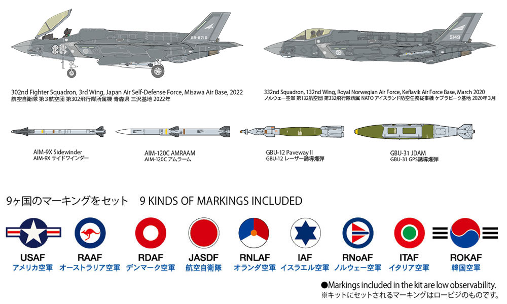 タミヤ 1/48 F-35A ライトニングII 航空自衛隊 第3航空団第302飛行隊