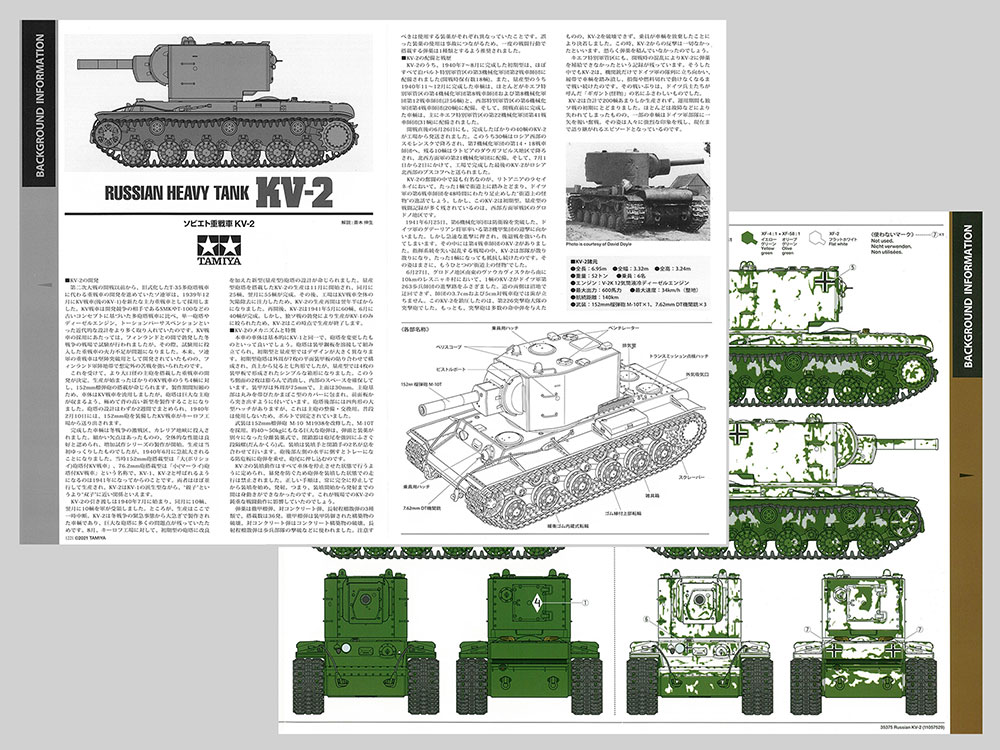 タミヤ[TAM35375] 1/35MM ソビエト重戦車 KV-2