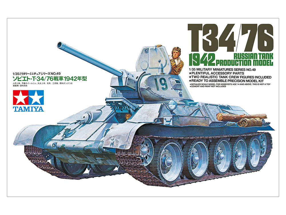 タミヤ[TAM35049] 1/35 ソビエト戦車 T34/76 1942年型 - M.S Models