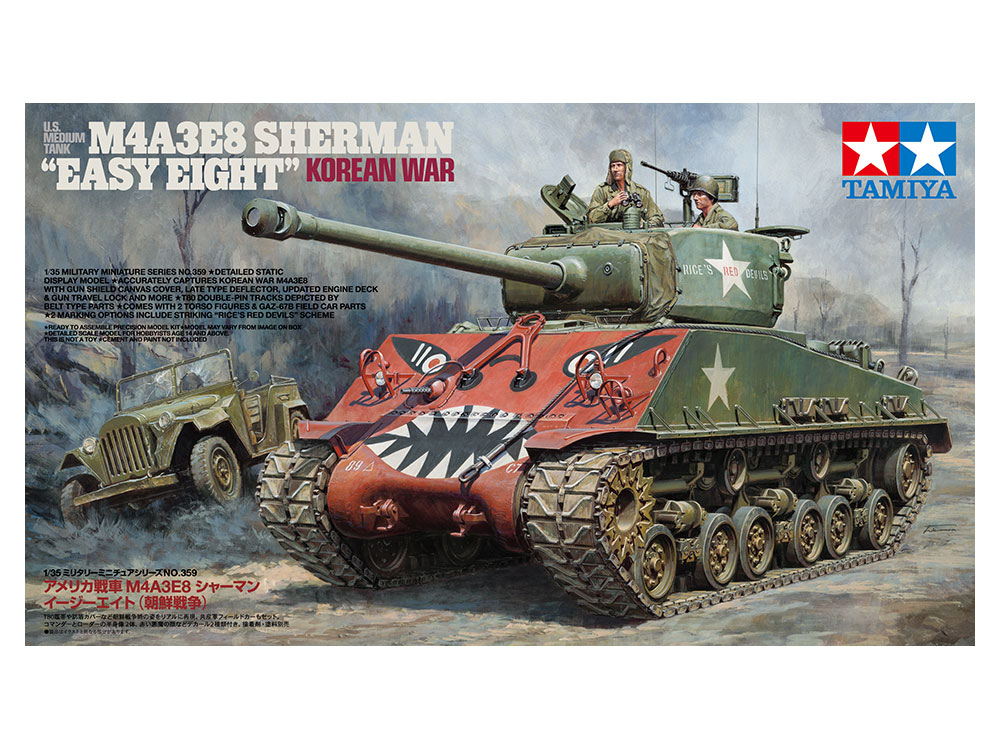 タミヤ[TAM35359]1/35 アメリカ戦車 M4A3E8 シャーマン イージーエイト (朝鮮戦争)