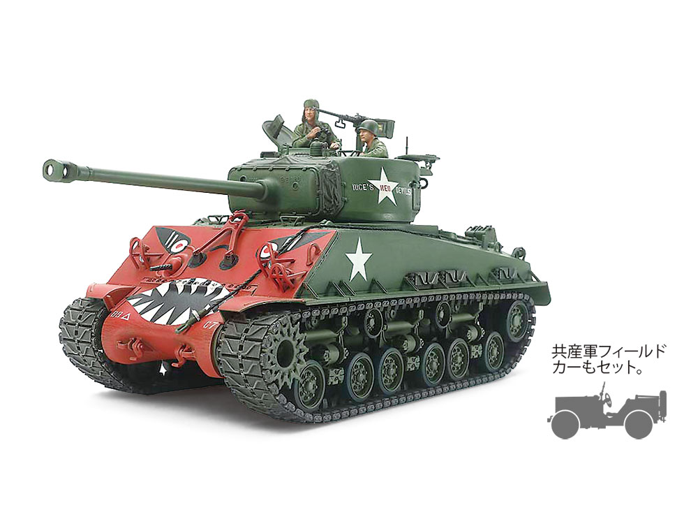 タミヤ[TAM35359]1/35 アメリカ戦車 M4A3E8 シャーマン イージーエイト (朝鮮戦争)