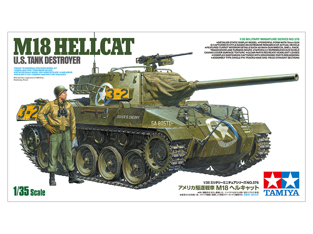 タミヤ[TAM35376]1/35 アメリカ駆逐戦車 M18 ヘルキャット