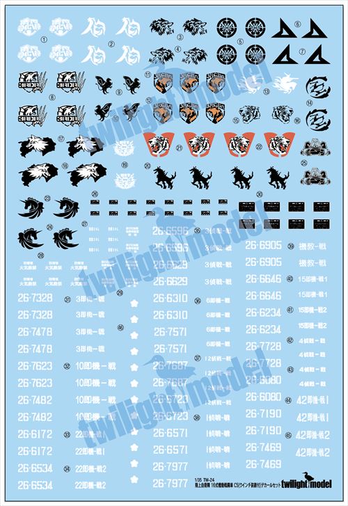 twilight model[TM-24]1/35 陸上自衛隊 16式機動戦闘車 C5(ウインチ装置付)デカールセット＋