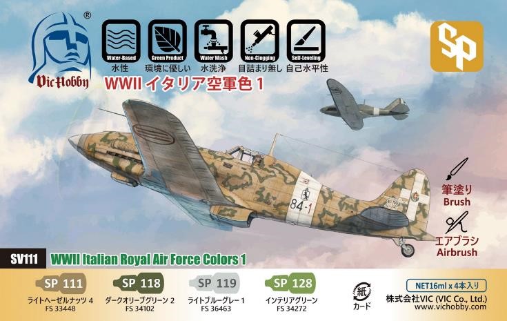 VICカラー[VICSV111]WWII イタリア空軍色 1