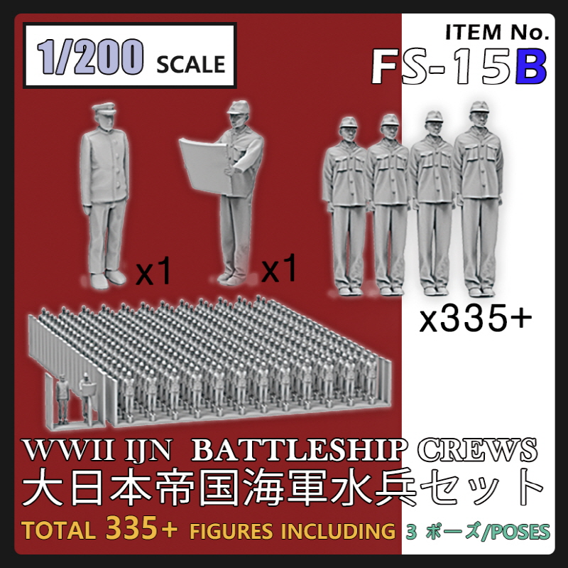 Web　Models　トリファクトリー[FS-15B]1/200　WWII大日本帝国海軍戦艦乗組員セット　Shop