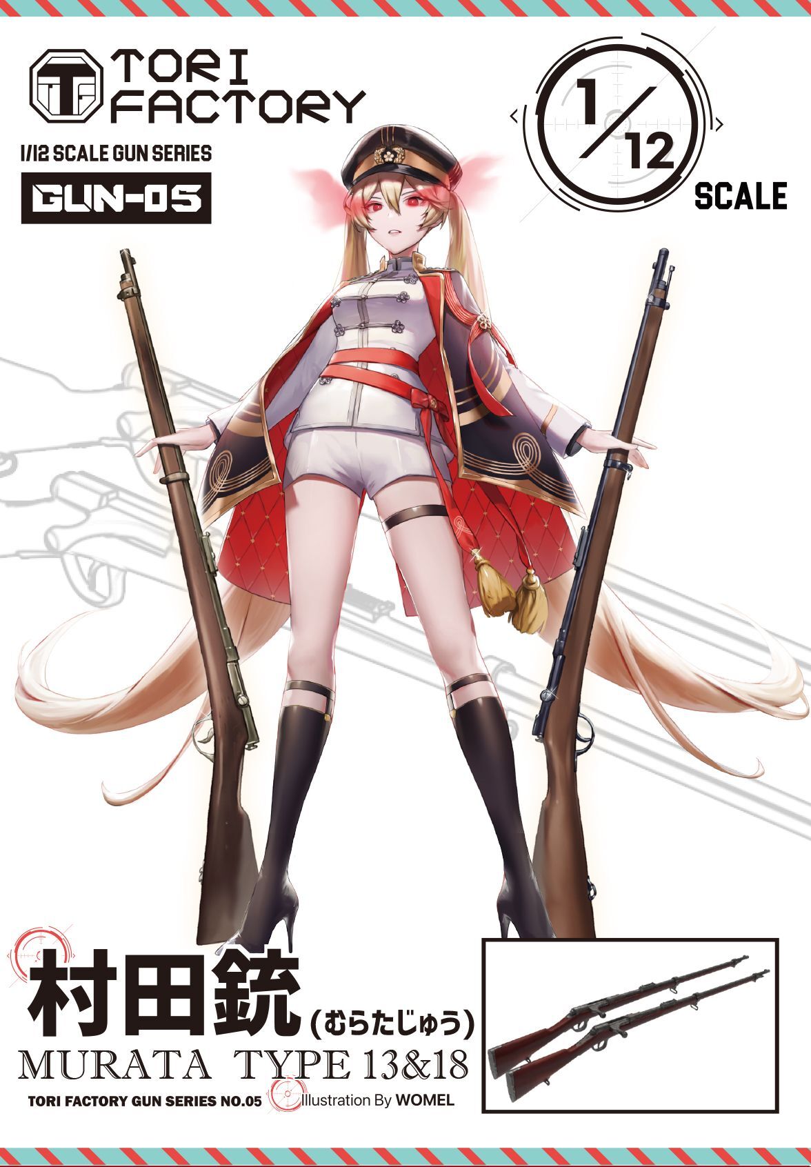 トリファクトリー Gun 05 1 12 日本 十三式 十八式村田銃 2丁入 M S Models Web Shop