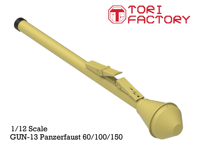 トリファクトリー[GUN-13]1/12 WWII ドイツパンツァーファウストセット