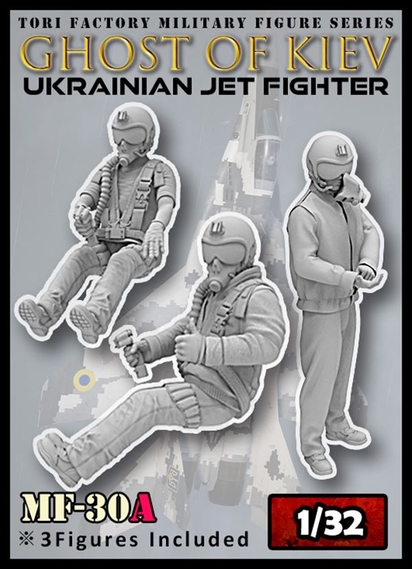 トリファクトリー[MF-30A]1/32 現用 ウクライナ ゴーストオブキーフ 