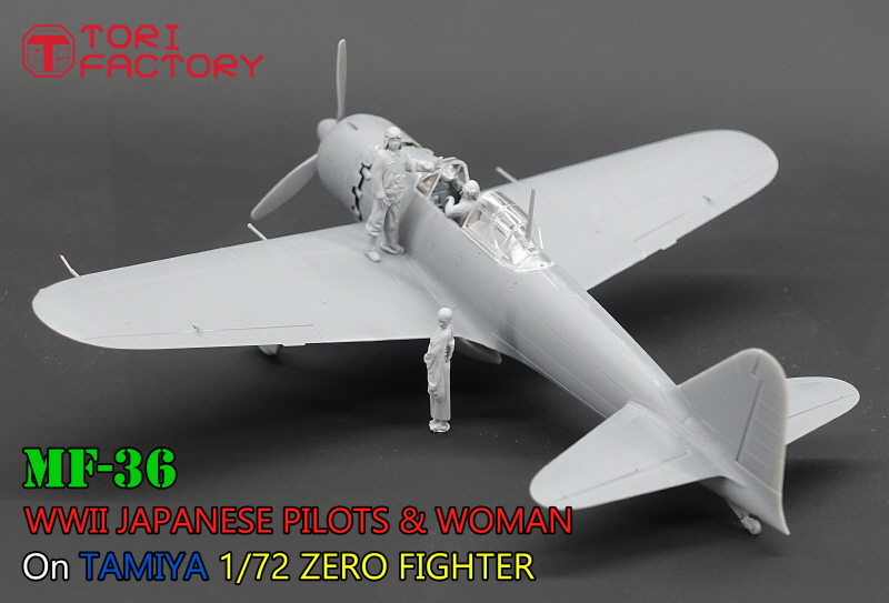 トリファクトリー[MF-36A]1/32 WWII 日本海軍パイロットと見送る女性