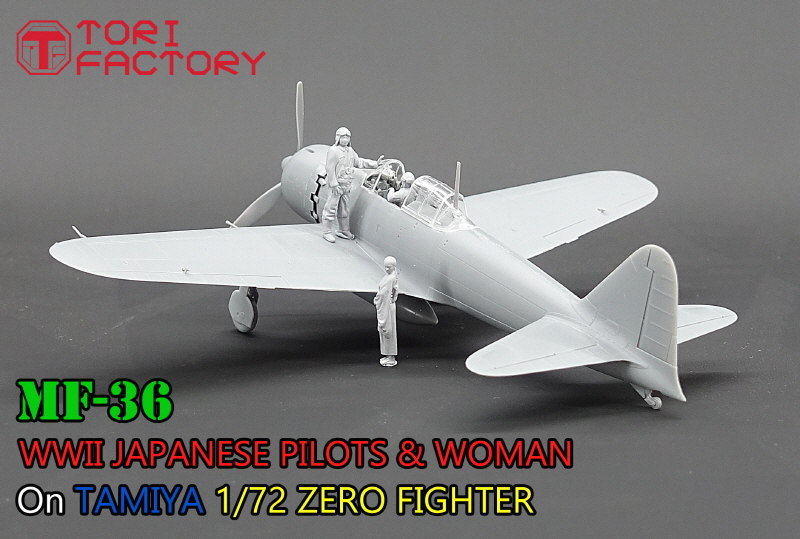 トリファクトリー[MF-36A]1/32 WWII 日本海軍パイロットと見送る女性