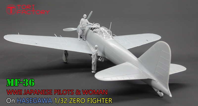 トリファクトリー[MF-36A]1/32 WWII 日本海軍パイロットと見送る女性