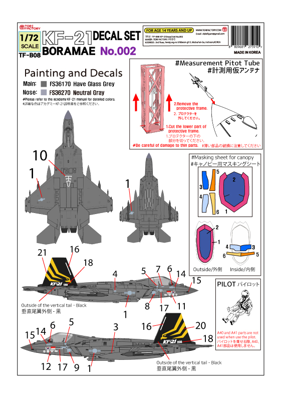 トリファクトリー[TF-B08]1/72 現用 韓国空軍 KF-21ボラメ ステルス戦闘機 「002」 デカールセット 計測プローブ付(アカデミー用)