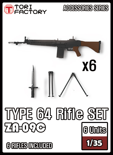 トリファクトリー[ZA-009C]1/35 現用 陸上自衛隊 64式小銃セット 6丁入 